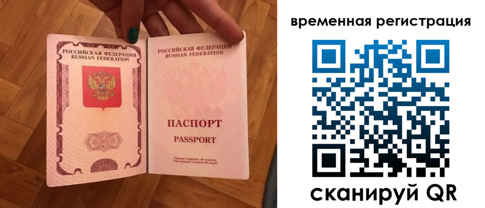 временная регистрация в квартире в Малоярославце