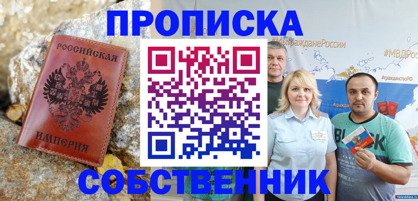 прописка для кредита в Малоярославце