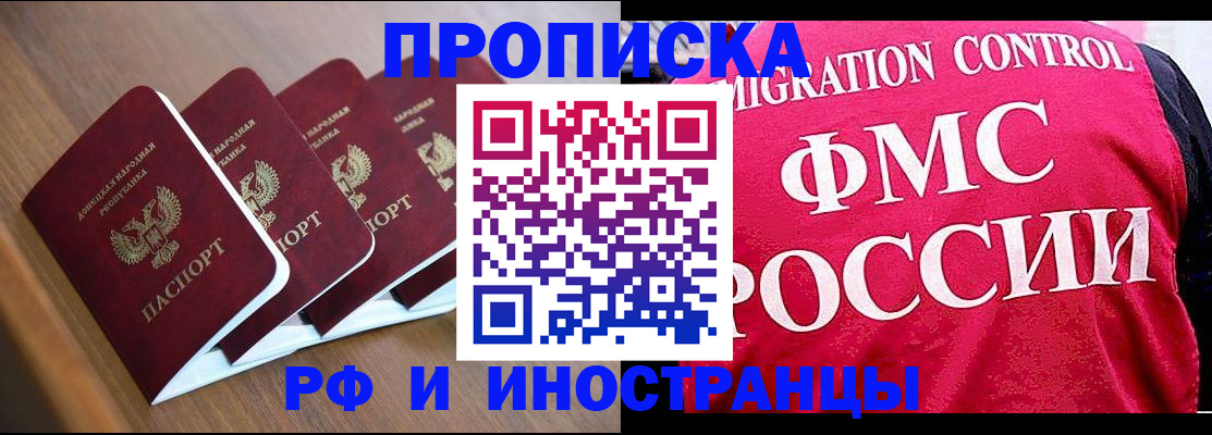 временная регистрация недорого в Малоярославце