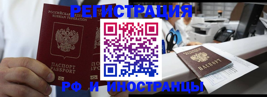 прописка в Малоярославце