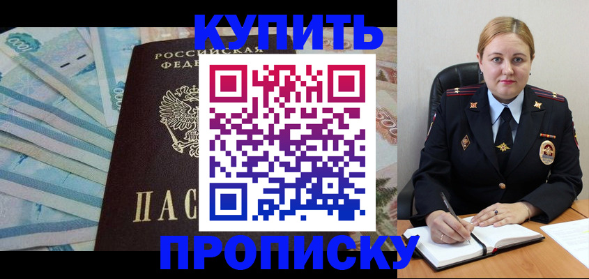 временная регистрация для школы в Малоярославце