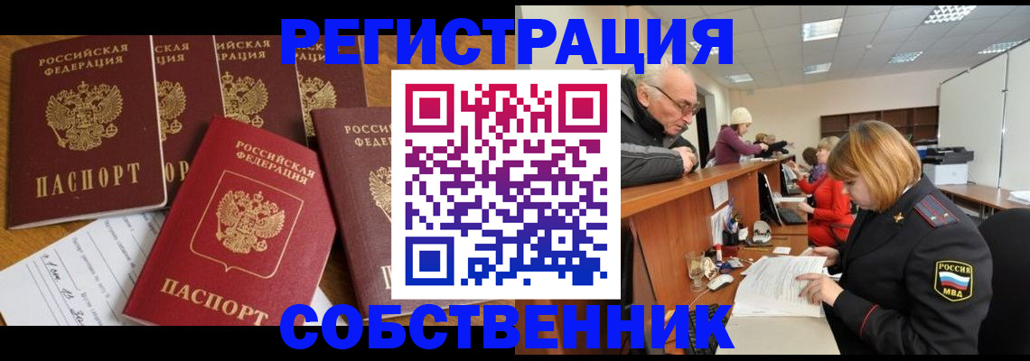 временная регистрация поиск в Малоярославце