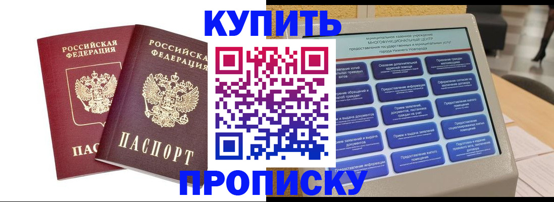 прописка для кредита в Малоярославце